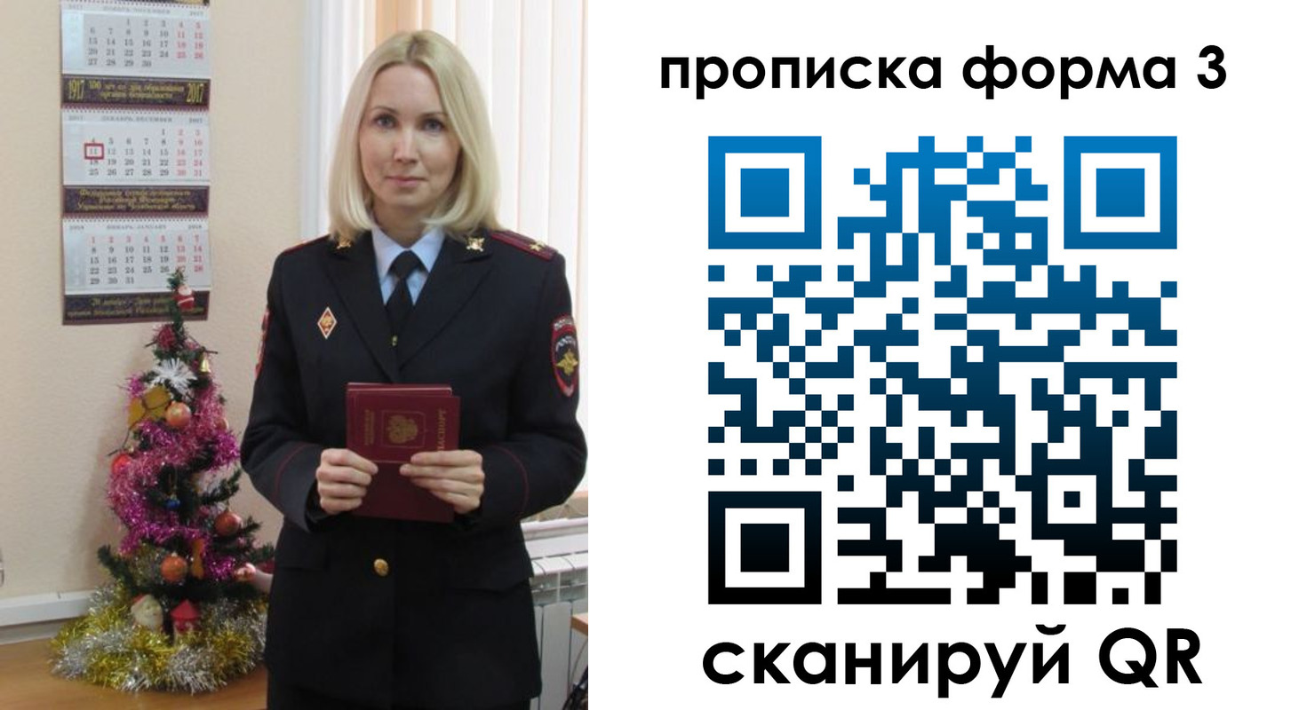 прописка для военкомата в Соль-Илецке