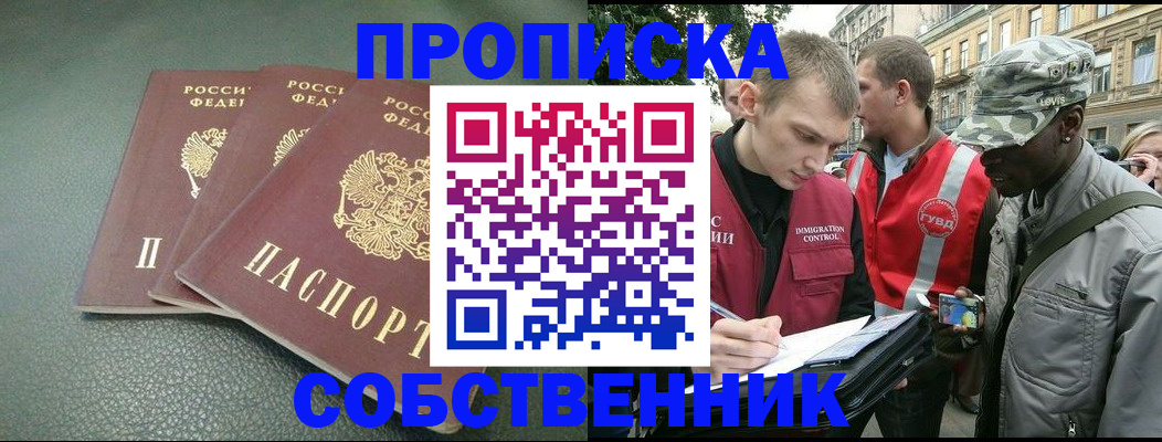 временная регистрация госуслуги в Соль-Илецке