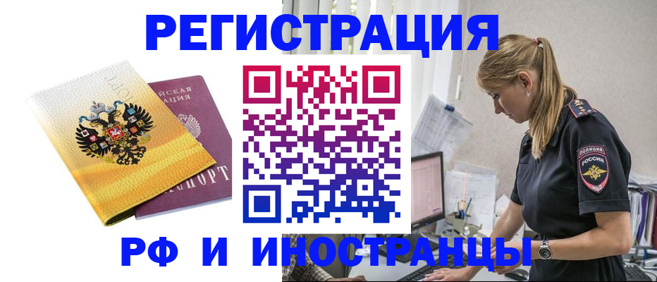 временная регистрация недорого в Соль-Илецке