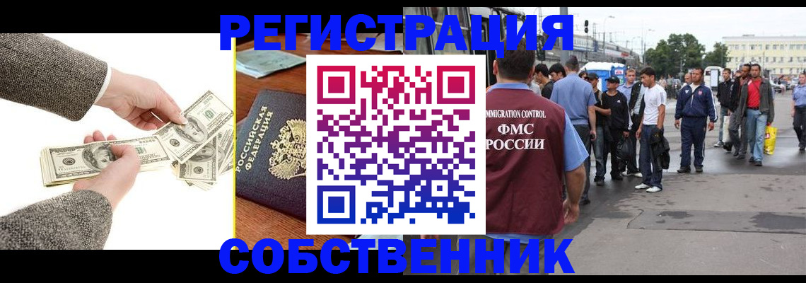 прописка ребенка в Соль-Илецке